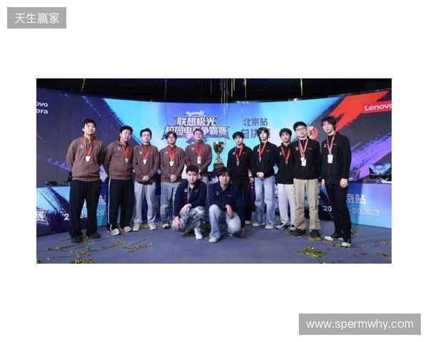 联想极光校园电竞争霸赛圆满落幕,青春热血点燃赛场 联想极光校园电竞争霸赛圆满落幕,青春热血点燃赛场