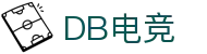 DB电竞(DBGame)官方网站-华语电竞行业引领者