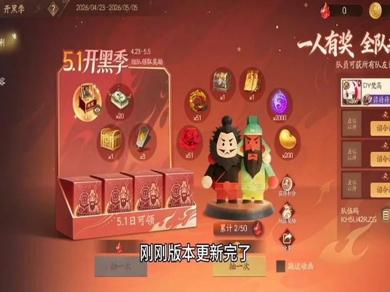 “KOOK开黑”推出五一首发活动：完成组队任务赢专属荣誉好礼